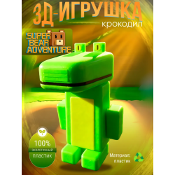 super bear adventure игрушка крокодил