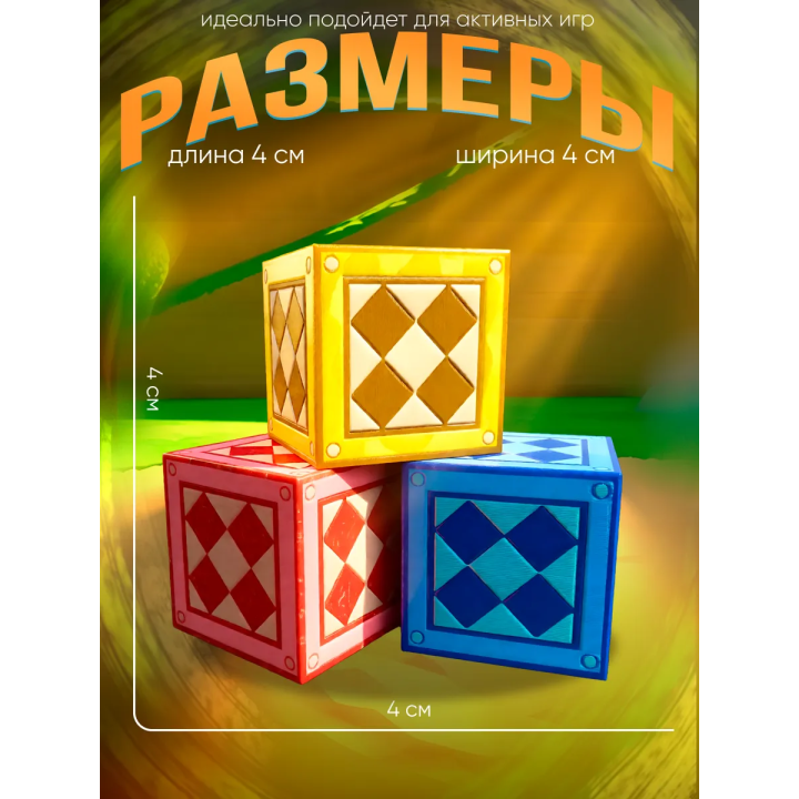 super bear adventure игрушка кубики