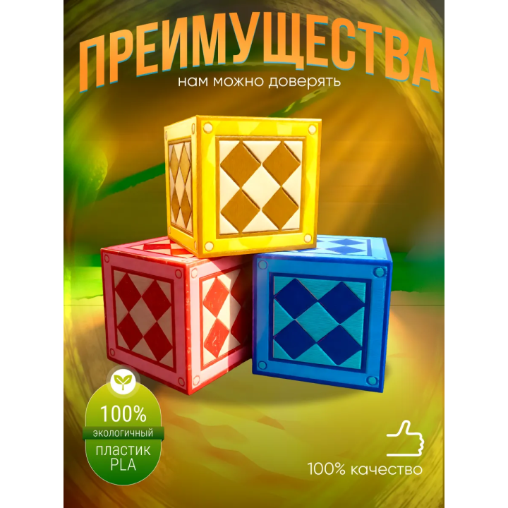 super bear adventure игрушка кубики