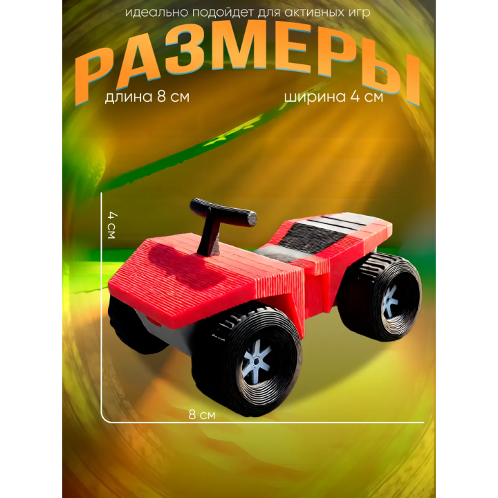 super bear adventure игрушка квадроцикл