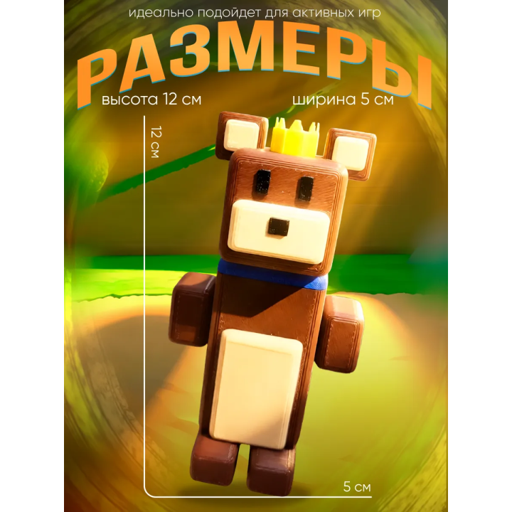 super bear adventure игрушка стефан