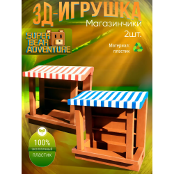 super bear adventure игрушка магазинчики
