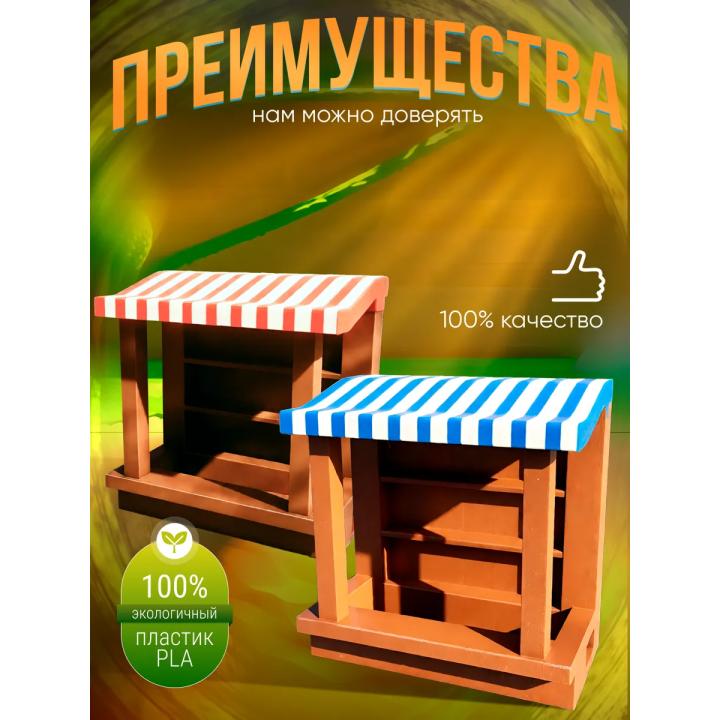 super bear adventure игрушка магазинчики