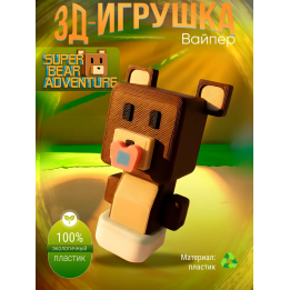 super bear adventure игрушка медведь viper