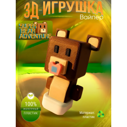 super bear adventure игрушка медведь viper