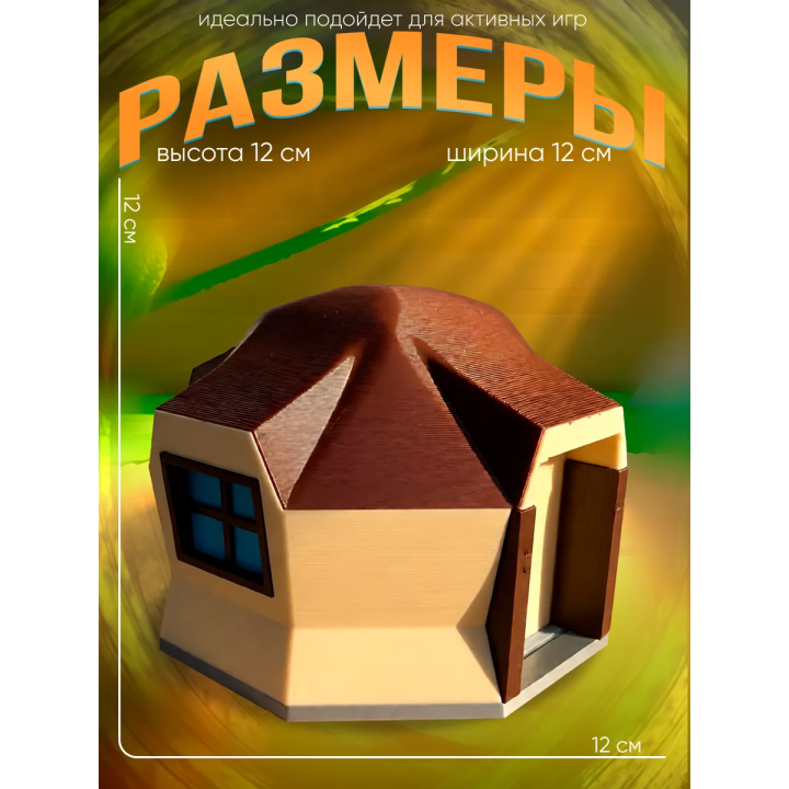 super bear adventure игрушка дом черепах