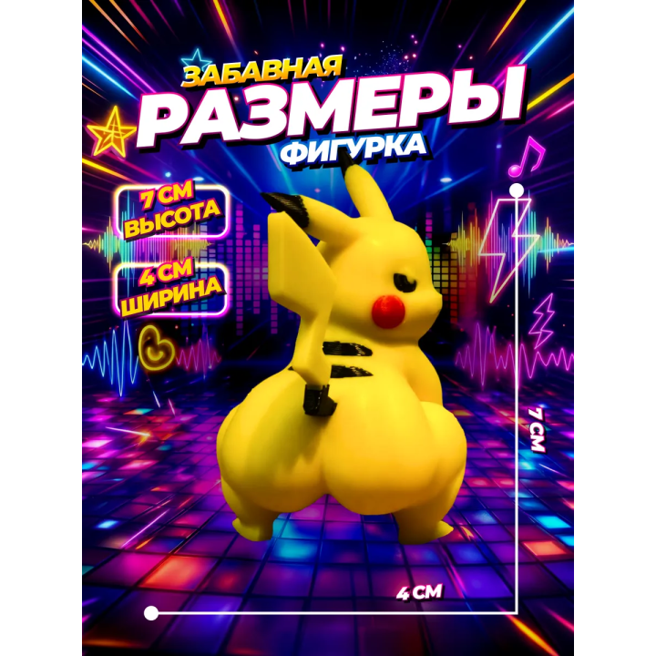 Пикачу фигурка