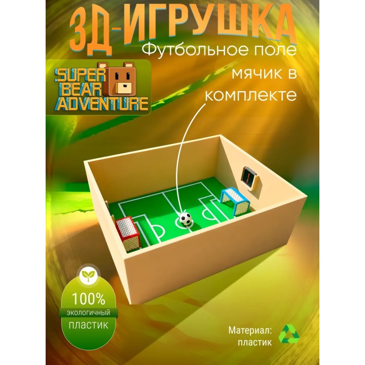 super bear adventure игрушка футбольное поле