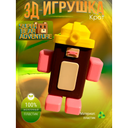 super bear adventure игрушка mole