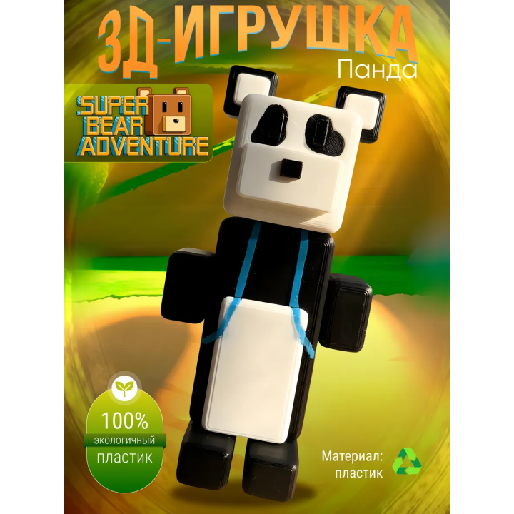 super bear adventure игрушка панда