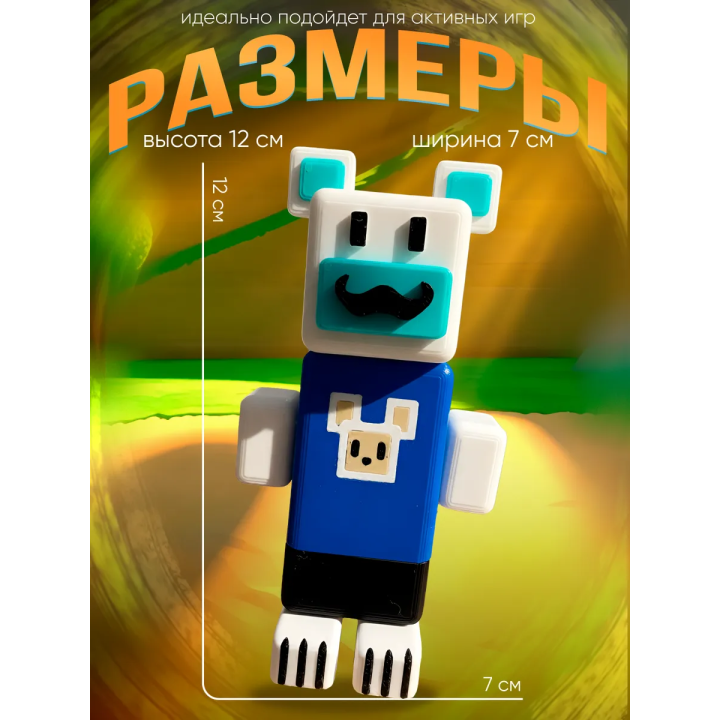 super bear adventure игрушка Frosty