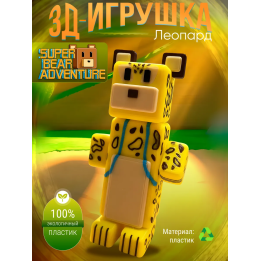 super bear adventure игрушка медведь леопард