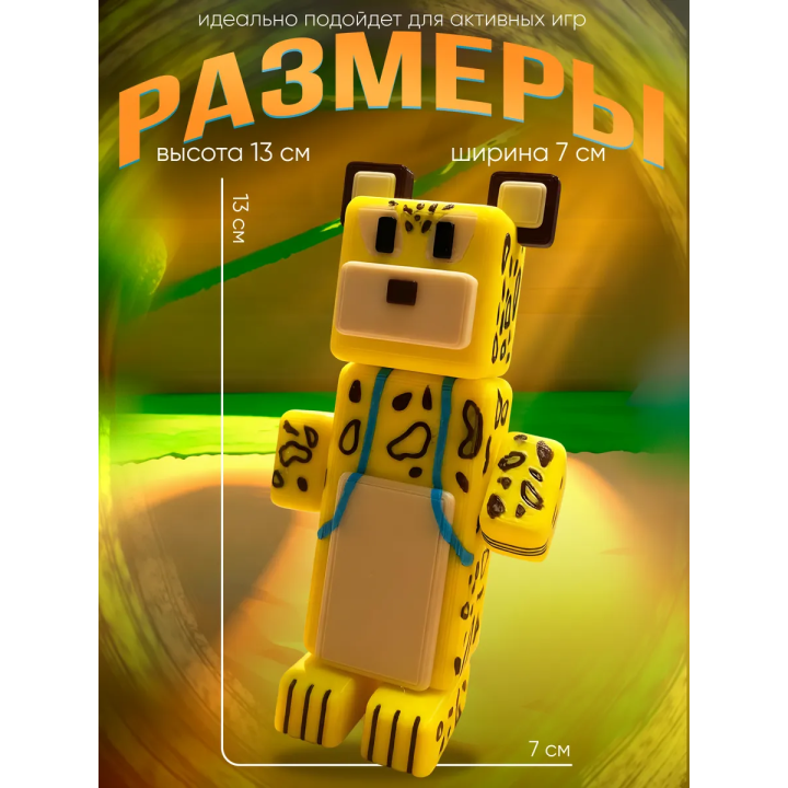 super bear adventure игрушка медведь леопард