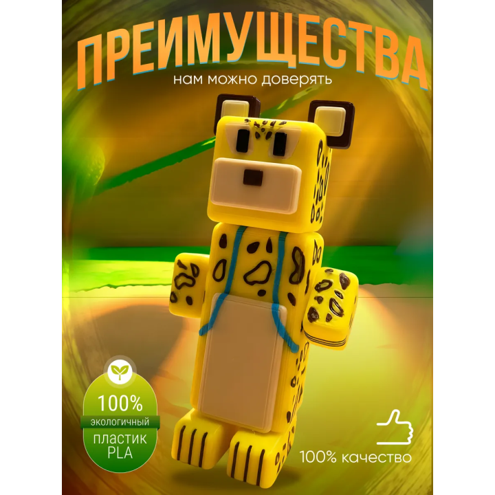super bear adventure игрушка медведь леопард
