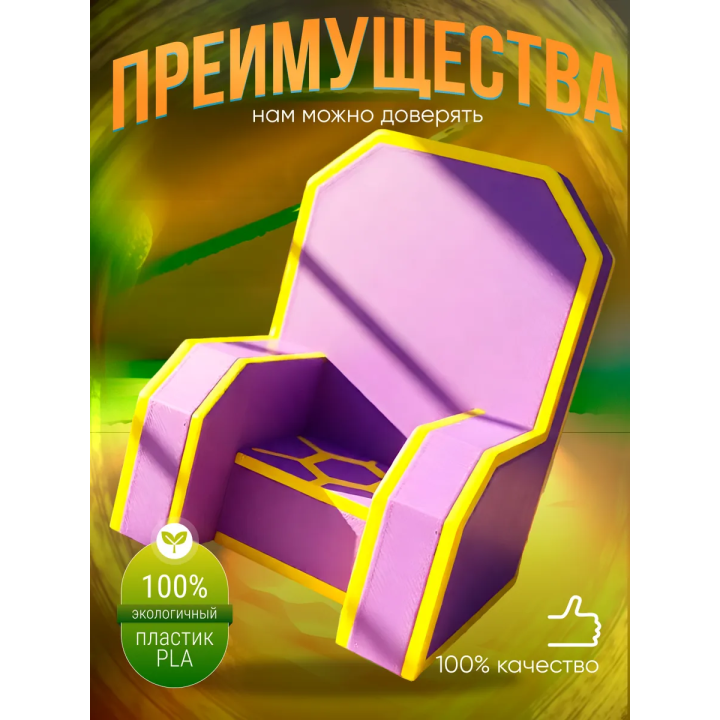 super bear adventure игрушка трон
