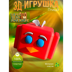 super bear adventure игрушка птица 2