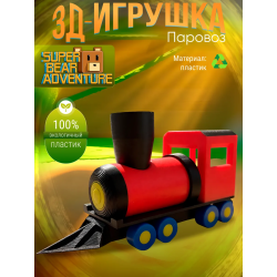 super bear adventure поезд игрушка
