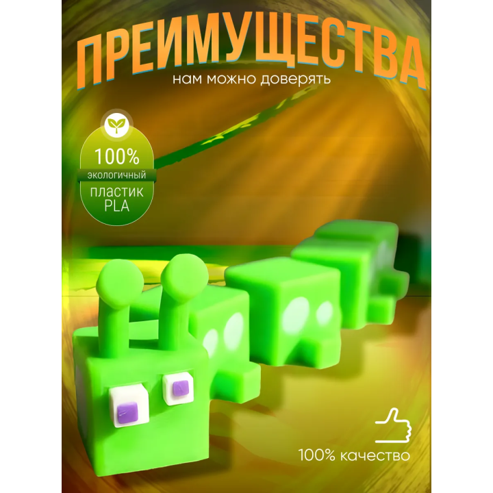 super bear adventure игрушка гусеница