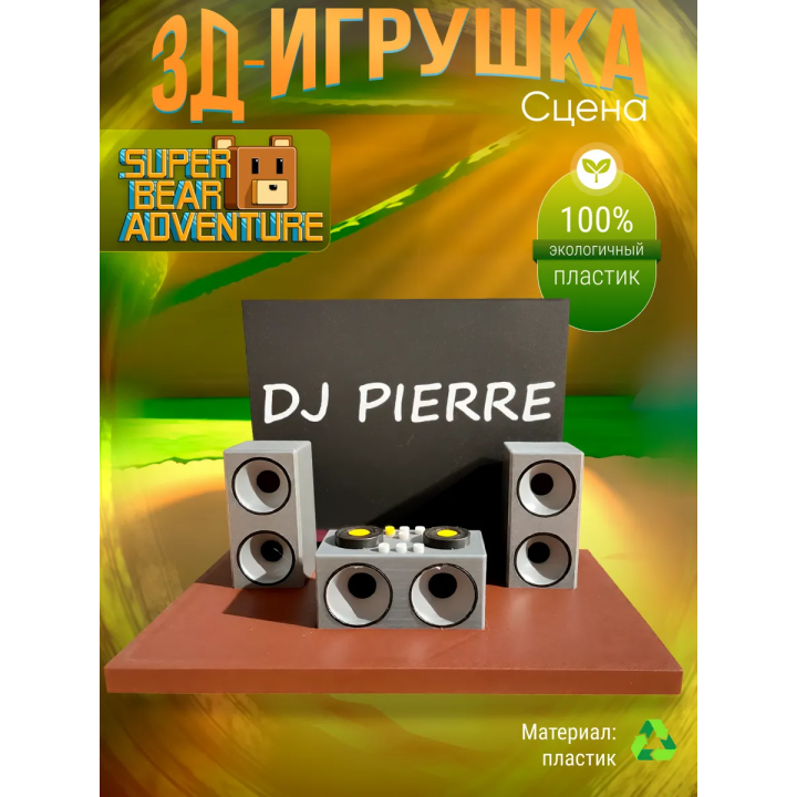 super bear adventure игрушка сцена