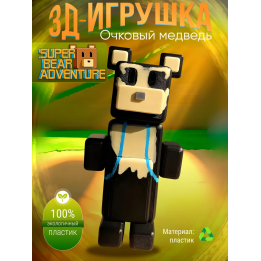 super bear adventure игрушка очковый медведь