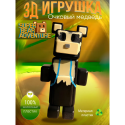 super bear adventure игрушка очковый медведь