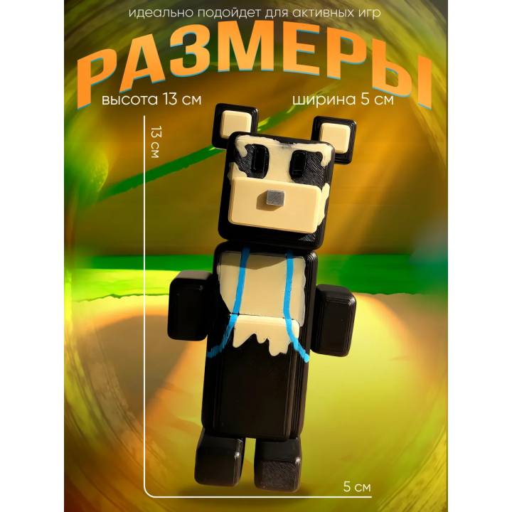 super bear adventure игрушка очковый медведь