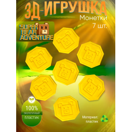 super bear adventure игрушка монетки