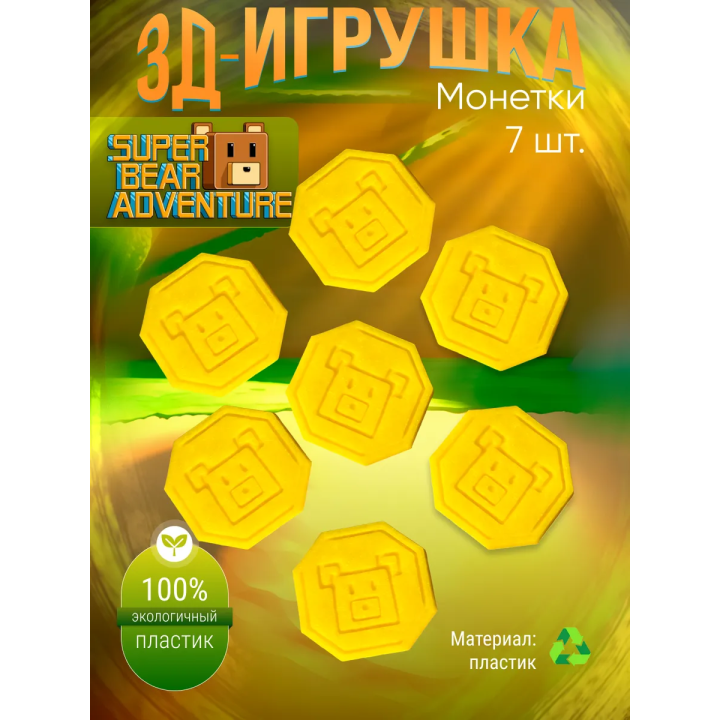 super bear adventure игрушка монетки