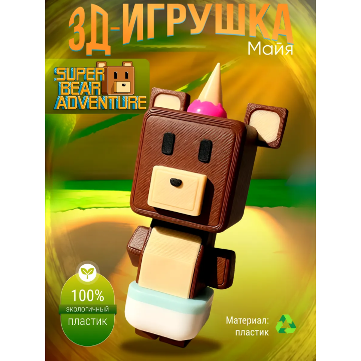 super bear adventure игрушка maya