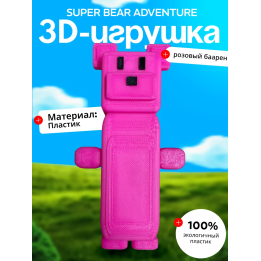 Super bear adventure игрушка baaren розовый