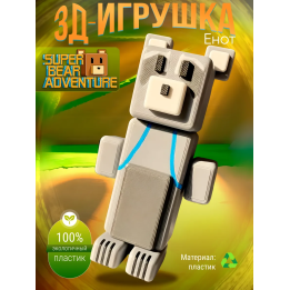 super bear adventure игрушка енот