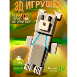 super bear adventure игрушка енот