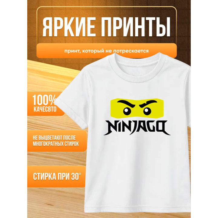 футболка ниндзяго глаза