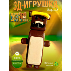 super bear adventure bardo игрушка