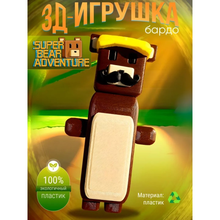 super bear adventure bardo игрушка