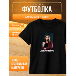 мерч варвары петрович футболка