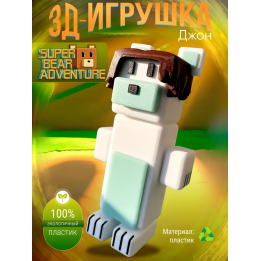 super bear adventure игрушка jon