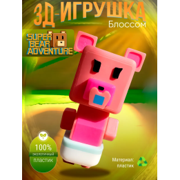 super bear adventure игрушка blossom