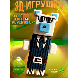 super bear adventure игрушка alix