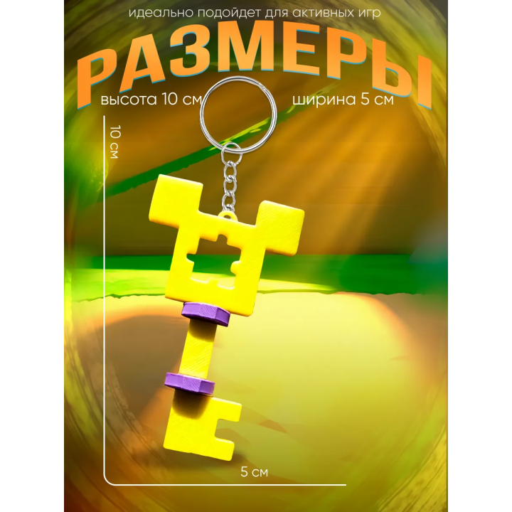 super bear adventure брелок ключ 2