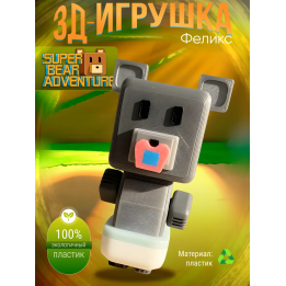 super bear adventure игрушка феликс