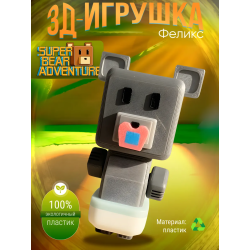 super bear adventure игрушка феликс