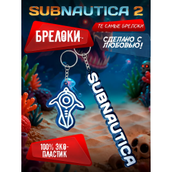subnautica 2 брелоки игрушка