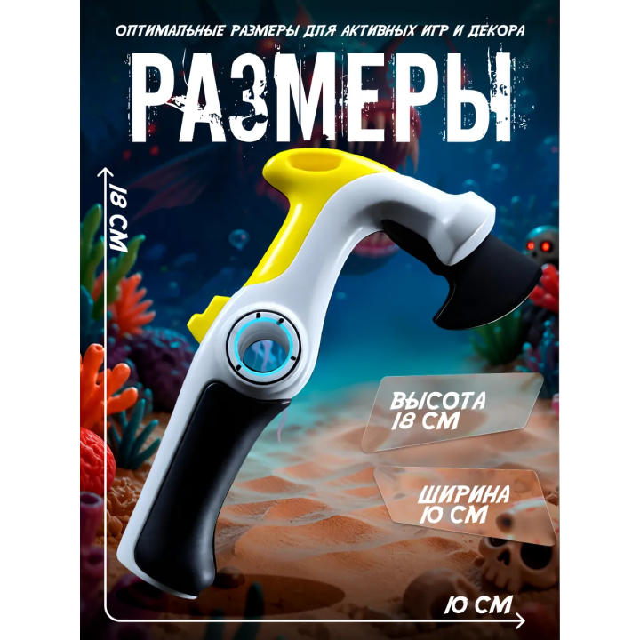 игрушка subnautica 2 оружие для выживания