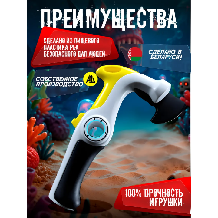 игрушка subnautica 2 оружие для выживания