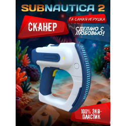 subnautica 2 игрушка сканнер
