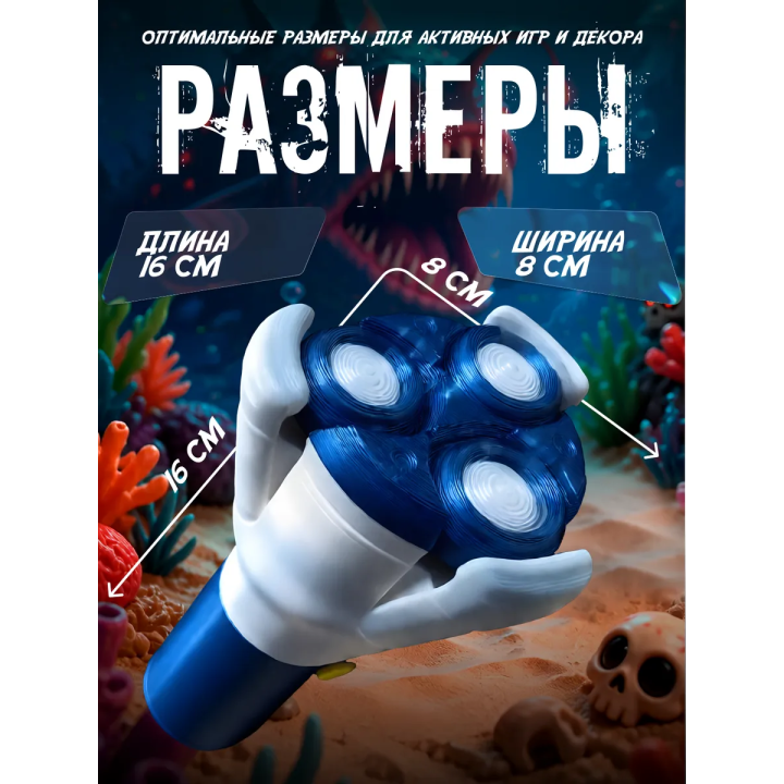 subnautica 2 игрушка фонарь