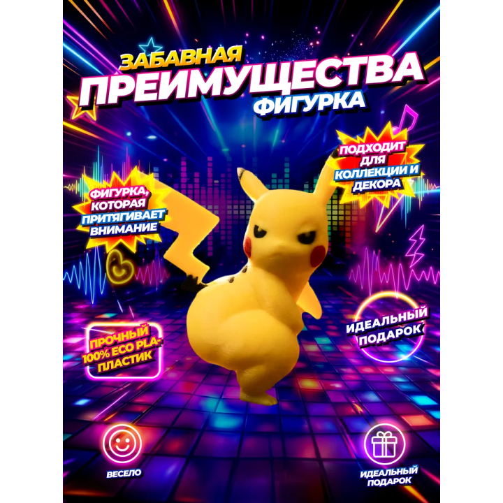 Пикачу фигурка