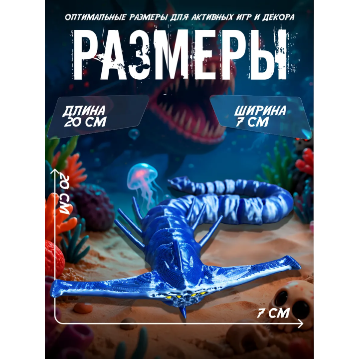 subnautica 2 игрушка левиафан призрак