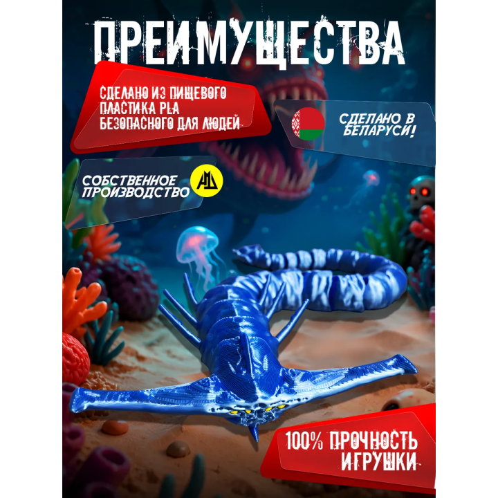 subnautica 2 игрушка левиафан призрак
